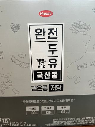 완전두유 국산콩 저당 3종 — 4점을 준 리뷰어가 2022년 10월 올린 사용 사진