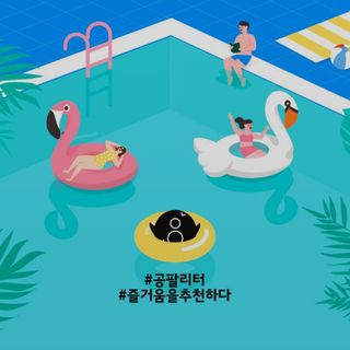 0.8L 마케팅팀 슬기로운 공팔추천생활 [친구야 함께하자] — 4점을 준 리뷰어가 2021년 7월 올린 사용 사진