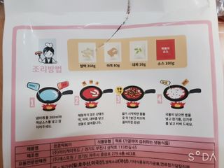 응큼떡볶이 — 5점을 준 리뷰어가 2021년 3월 올린 사용 사진