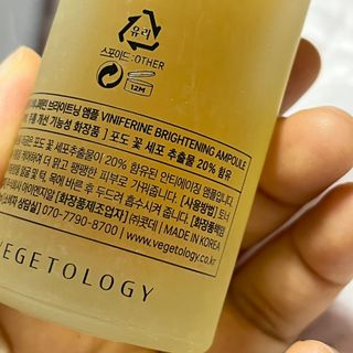 베지톨로지 비니페린 브라이트닝 앰플 — 5점을 준 리뷰어가 2022년 9월 올린 사용 사진