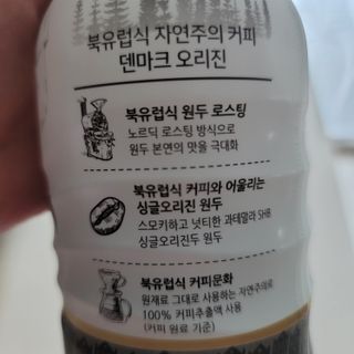 덴마크 싱글 오리진 노르딕 로스팅 — 5점을 준 리뷰어가 2023년 8월 올린 사용 사진