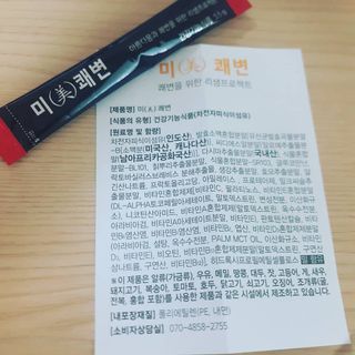 새롬바이오 리생 [미쾌변] 차전자피 식이섬유 건강기능식품 3팩 — 4점을 준 리뷰어가 2021년 6월 올린 사용 사진