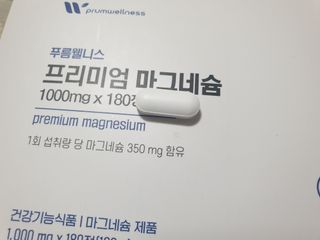 [푸름웰니스] 프리미엄 마그네슘 (1000mgX180정) — 5점을 준 리뷰어가 2022년 4월 올린 사용 사진