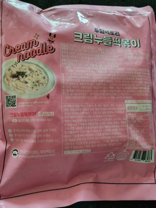[푸딩팩토리] 로제누들떡볶이 500g / 까르보나라크림누들떡볶이 500g — 5점을 준 리뷰어가 2022년 8월 올린 사용 사진