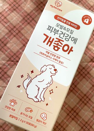 My Pet Care 모발과 모질 피부건강에 개좋아 — 4점을 준 리뷰어가 2021년 4월 올린 사용 사진