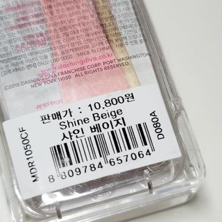 데싱디바 매직프레스 가을매니 코핀 5종 중 택1 — 5점을 준 리뷰어가 2021년 9월 올린 사용 사진