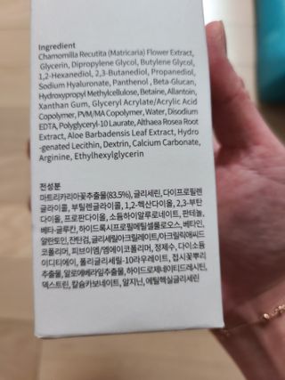 나나스킨 캐모마일아쿠아수딩토너 — 4점을 준 리뷰어가 2021년 5월 올린 사용 사진