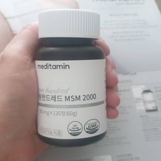 메디타민 원헌드레드 MSM 2000 — 5점을 준 리뷰어가 2021년 4월 올린 사용 사진