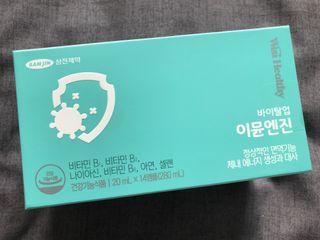 삼진제약 위시헬씨 [삼진제약] 위시헬씨 면역영양제 바이탈업 이뮨엔진 — 5점을 준 리뷰어가 2021년 3월 올린 사용 사진