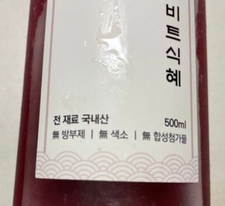 트롯전통식혜 트롯레드비트식혜 1리터 +500리터 — 5점을 준 리뷰어가 2021년 5월 올린 사용 사진