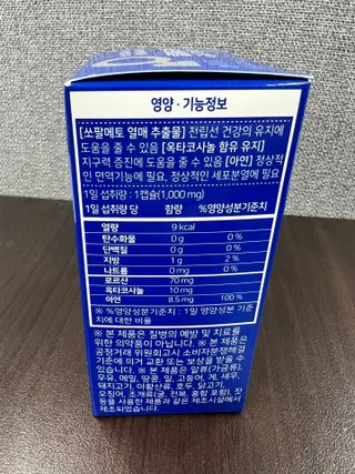 체인미 쏘팔. 옥타플러스아연 남자의비밀 1,000mg x 30캡슐 — 5점을 준 리뷰어가 2021년 12월 올린 사용 사진