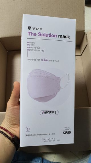 [이지아 마스크] 애니가드 더솔루션마스크, 컬러 5종 [소형] — 5점을 준 리뷰어가 2021년 4월 올린 사용 사진
