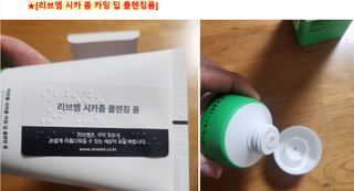 나우 [리브엠] 화해 1등 각질 클렌저! 시카좀 카밍 딥 클렌징 폼 — 5점을 준 리뷰어가 2024년 12월 올린 사용 사진