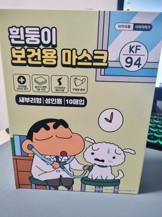 [숨그림]  덴탈마스크 짱구 우리아이 그리고 내가 쓰는 믿을수있는 케릭터 마스크  16종 — 5점을 준 리뷰어가 2021년 10월 올린 사용 사진