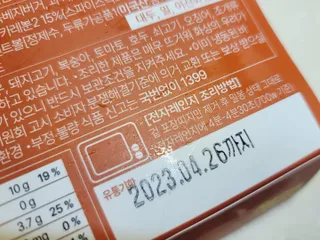 나쵸님이 올린 리뷰 사진 3