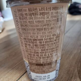 덴마크 싱글 오리진 노르딕 로스팅 — 5점을 준 리뷰어가 2023년 8월 올린 사용 사진