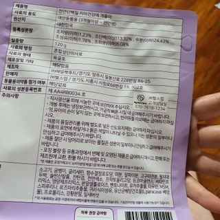 My Pet Care 천연단백질 치아건강에 개좋아 — 5점을 준 리뷰어가 2021년 3월 올린 사용 사진