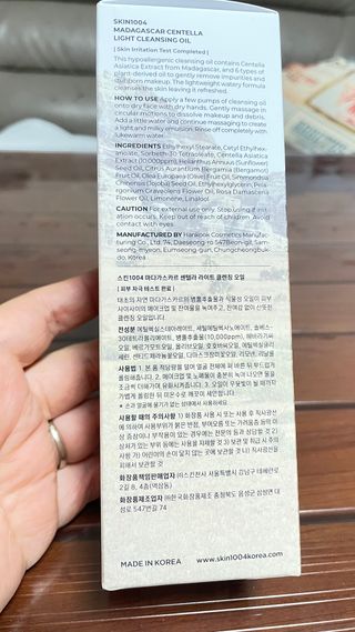 스킨1004 [SKIN1004] 마다가스카르 센텔라 라이트 클렌징 오일 200ml — 5점을 준 리뷰어가 2024년 7월 올린 사용 사진