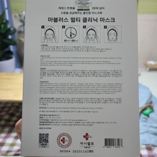 닥터마시멜로 마블러스 멀티 클리닉 마스크 — 5점을 준 리뷰어가 2021년 2월 올린 사용 사진