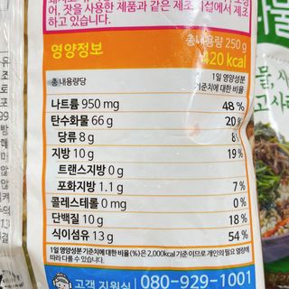 천일식품 5가지 국산 곡물로 만든 5가지 나물밥 — 4.5점을 준 리뷰어가 2021년 5월 올린 사용 사진
