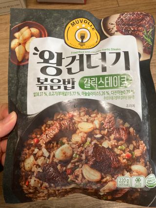 한성기업 무볼레 왕건더기 볶음밥 갈릭스테이크 — 3점을 준 리뷰어가 2021년 10월 올린 사용 사진