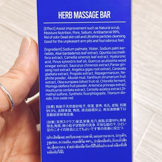 제이제이바이오 허브마사지바 올인원 알약비누 — 4.5점을 준 리뷰어가 2021년 12월 올린 사용 사진