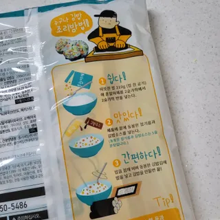 해풀잎 누구나 김밥*1ea [(혼합야채 35g *1ea,  김밥김 (5g, 5ea),  양념간장 (6g, 5ea), 참기름(5g, 2ea)] — 5점을 준 리뷰어가 2022년 10월 올린 사용 사진
