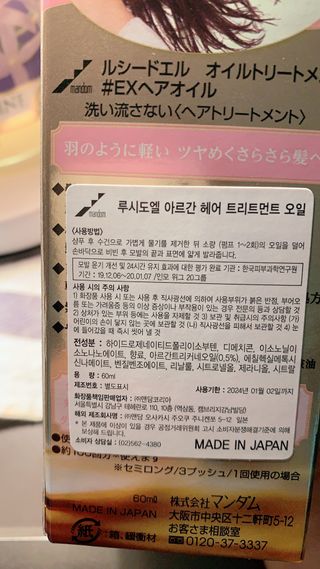 [루시도엘] 썸머 헤어 케어는 핑크 오일로 시작 — 4점을 준 리뷰어가 2021년 5월 올린 사용 사진