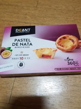 디앙뜨 포르투갈 에그타르트 오리지널 맛+패션후르츠 맛 중 택1 — 4점을 준 리뷰어가 2021년 7월 올린 사용 사진