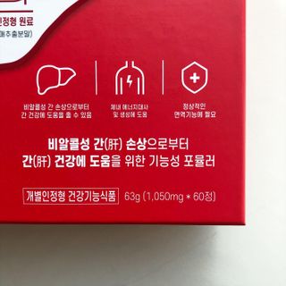 이지헬스 간편하니 [1개월 분  60정] — 5점을 준 리뷰어가 2021년 1월 올린 사용 사진