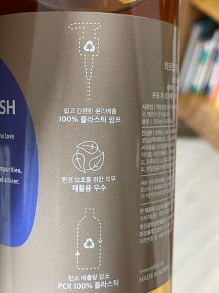 와프랩 운동하는 여성을 위한 더블유 미세먼지 세정 천연유래 약산성 바디워시 — 5점을 준 리뷰어가 2022년 3월 올린 사용 사진