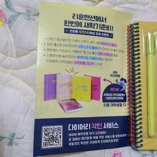 리훈 언제든지 필요한 기본 아이템 아무노트 4권세트+저점도펜[색상랜덤배송] — 5점을 준 리뷰어가 2021년 3월 올린 사용 사진