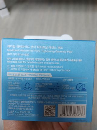 메디힐 워터마이드 포어 타이트닝 에센스 패드 — 5점을 준 리뷰어가 2021년 6월 올린 사용 사진