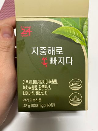 클린24시간 지중해로 쏙빠지다 1SET (800mg*60정) — 5점을 준 리뷰어가 2022년 12월 올린 사용 사진