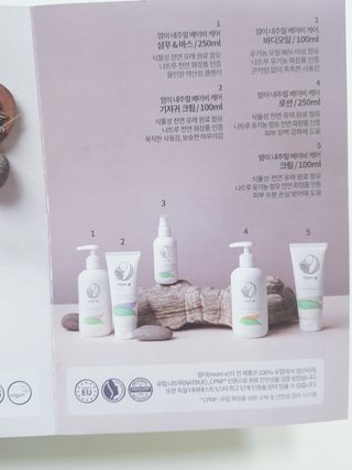 mom e 맘이 내추럴 베이비 케어 크림+바디오일 — 5점을 준 리뷰어가 2021년 1월 올린 사용 사진