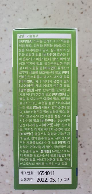 뉴트리션팩토리 비타프렙 바이탈원 종합비타민 멀티비타민 600mg — 5점을 준 리뷰어가 2021년 7월 올린 사용 사진