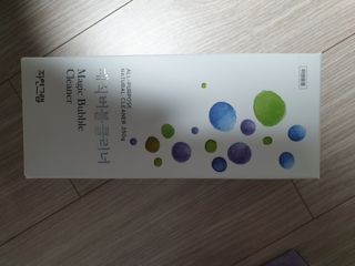 자연그램 매직버블클리너 250g — 5점을 준 리뷰어가 2021년 1월 올린 사용 사진