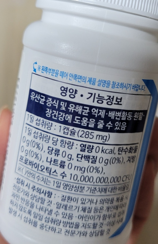[Dr.PNT] 닥터피엔티 클레어랩스 프로바이오틱스 메타에프 [1개월분] — 5점을 준 리뷰어가 2023년 5월 올린 사용 사진