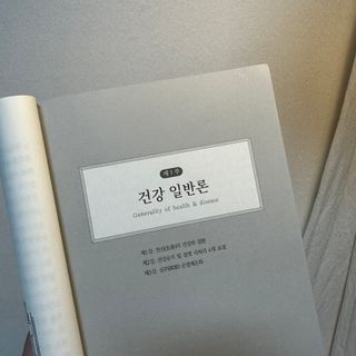 온열체온화요법 온열체온화 요법(Thermotherapy for Anti-Cancer) — 3.5점을 준 리뷰어가 2022년 10월 올린 사용 사진