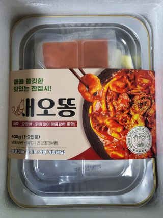 화끈한녀석들 새오똥400g 새우,오징어,똥집 볶음요리 소스,밀떡, 참기름 포함 — 5점을 준 리뷰어가 2022년 12월 올린 사용 사진