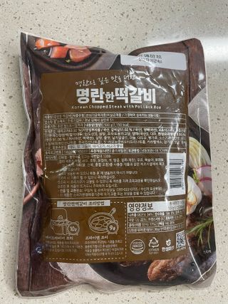 한성기업 명란한 떡갈비 — 5점을 준 리뷰어가 2021년 9월 올린 사용 사진