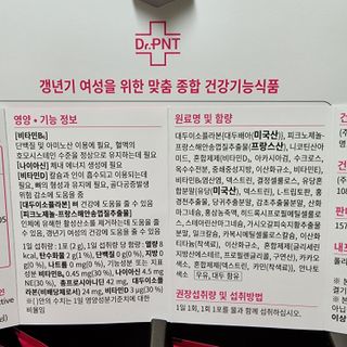 닥터피엔티 [Dr.PNT] 갱년기 여성을 위한 맞춤 종합 건강기능식품! 클리마젠 플러스 — 5점을 준 리뷰어가 2022년 12월 올린 사용 사진