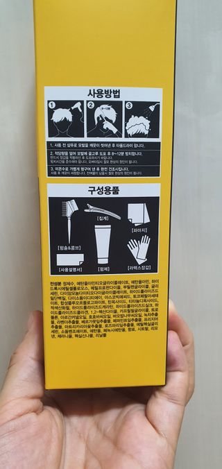 다슈코리아 다슈 포 맨 프리미엄 울트라 본드 젤 다운펌 — 4점을 준 리뷰어가 2021년 6월 올린 사용 사진