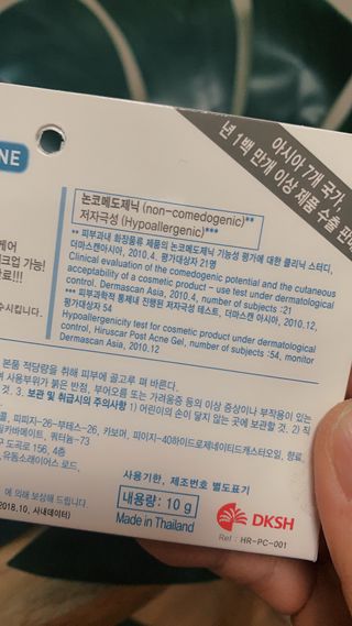 히루스카 포스트아크네 클리어 — 5점을 준 리뷰어가 2021년 2월 올린 사용 사진