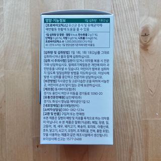 삼진제약 위시헬씨 [삼진제약] 위시헬씨 포스트바이오 온가족엔진 — 5점을 준 리뷰어가 2021년 3월 올린 사용 사진