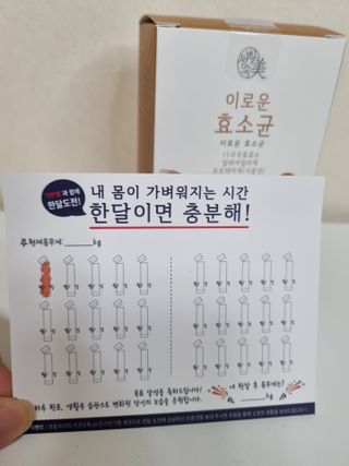 생활속미 이로운 효소균 15곡곡물발효효소 효소식품 — 4점을 준 리뷰어가 2021년 5월 올린 사용 사진