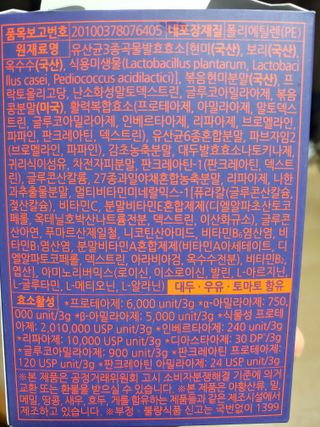 [푸름웰니스] 아포텍 효소 YOU 1개월3g 30포 — 4.5점을 준 리뷰어가 2021년 10월 올린 사용 사진