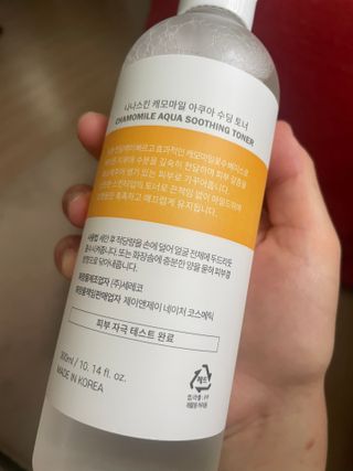 나나스킨 캐모마일아쿠아수딩토너 — 5점을 준 리뷰어가 2021년 7월 올린 사용 사진