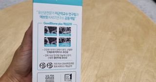 프리마인 유산균 국가지정연구소 선정, 살아있는 생유산균 200억 마리의 힘. 유산균n굿바이옴플러스 — 5점을 준 리뷰어가 2021년 11월 올린 사용 사진