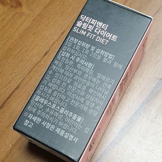 닥터피엔티 [Dr.PNT] 하루 2알로 건강한 다이어트! 한겨울에도 체지방만 쏙~ 슬림핏 다이어트 — 5점을 준 리뷰어가 2023년 2월 올린 사용 사진